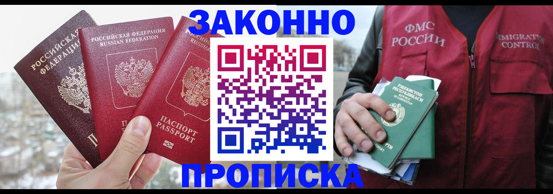 временная регистрация поиск в Гагарине