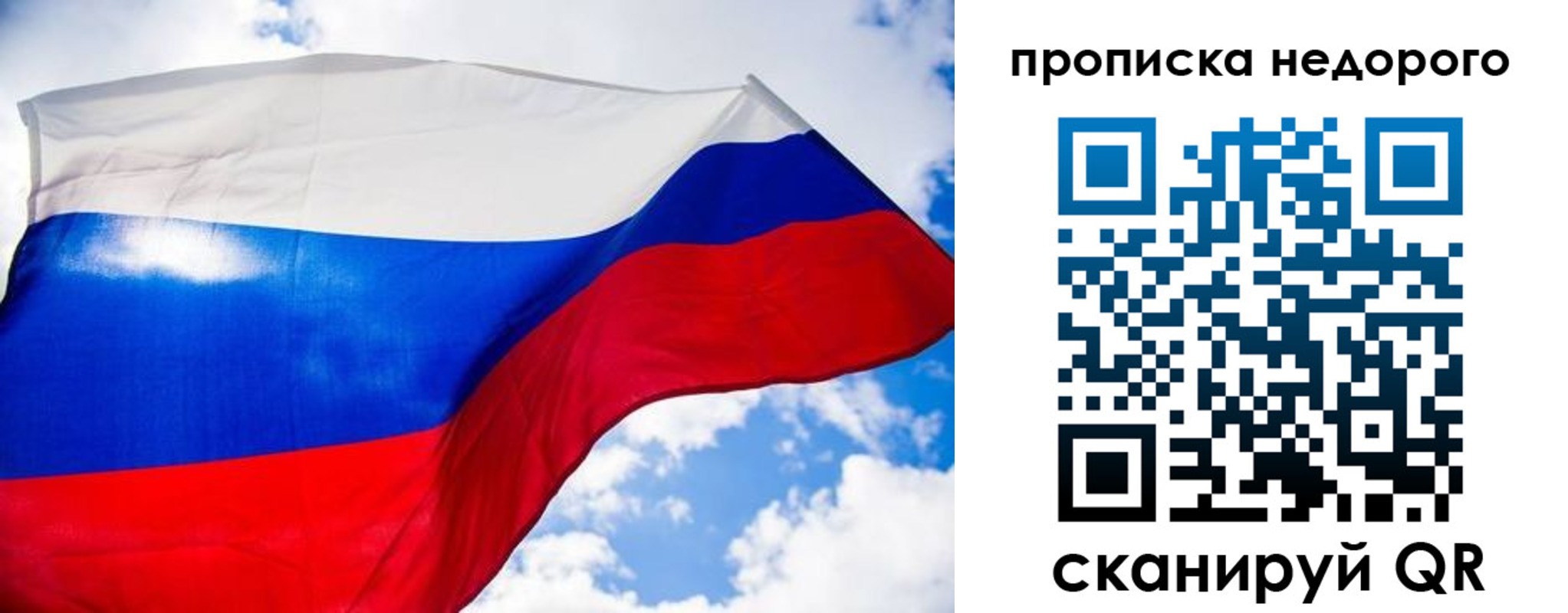 прописка штамп в Гагарине