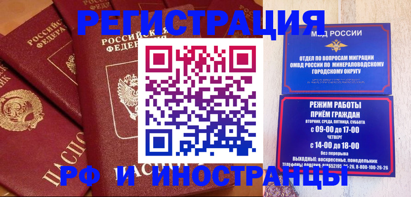 прописка паспорт в Гагарине