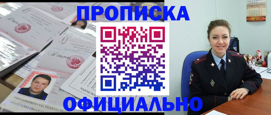 временная регистрация в Гагарине