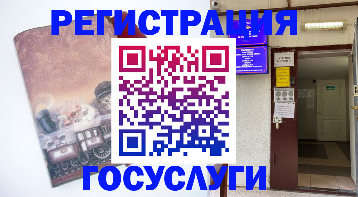 временная регистрация госуслуги в Гагарине