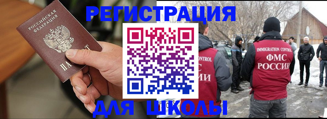 прописка паспорт в Гагарине