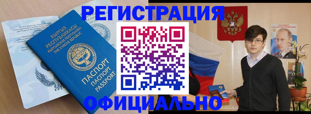 прописка ребенка в Гагарине