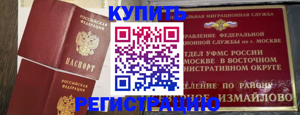 временная регистрация в Гагарине