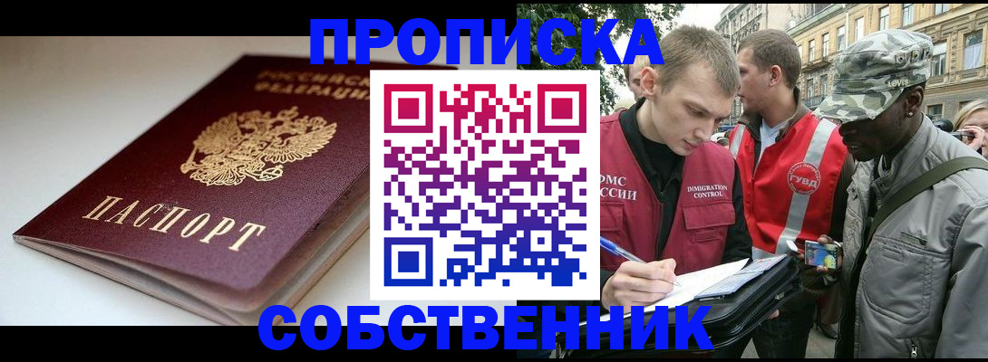 временная регистрация недорого в Гагарине